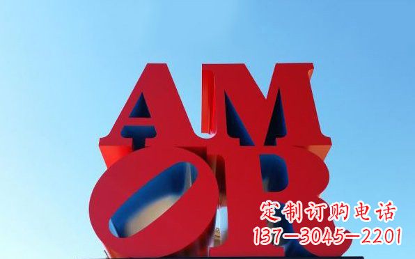 南阳彩色不锈钢字母雕塑——美观大方的艺术珍品