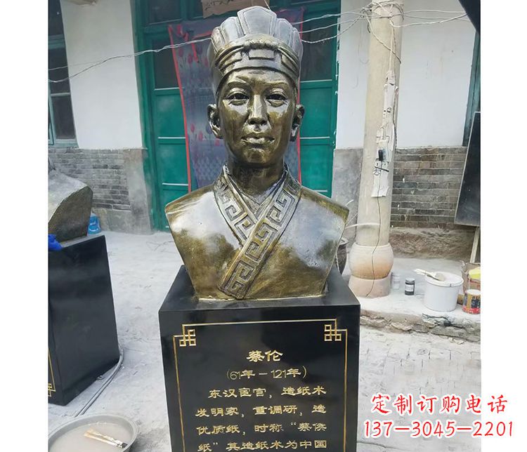 南阳蔡伦胸像铜雕