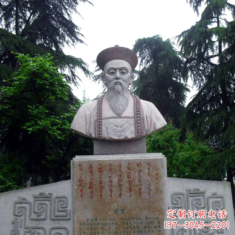 南阳曾国藩石雕头像-公园园林历史名人清朝著名民族英雄雕塑