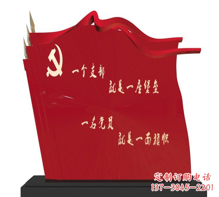 南阳以党旗文化为主题的不锈钢雕塑
