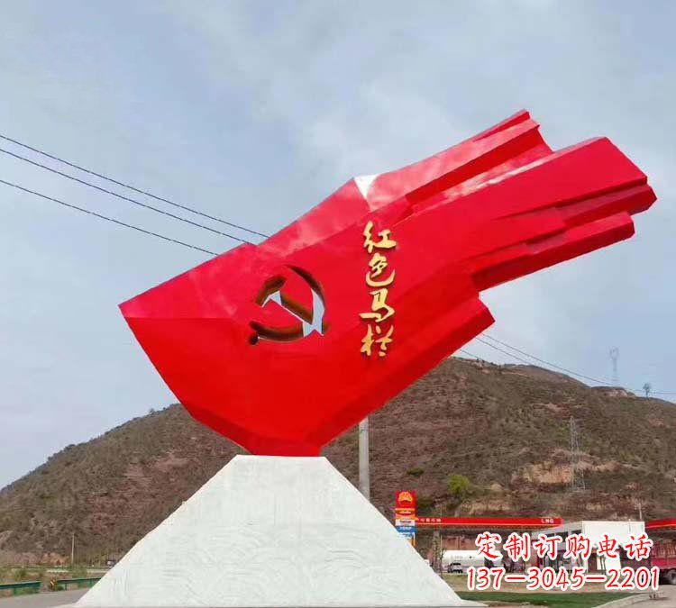 南阳纪念革命先烈的城市不锈钢红色马栏党旗雕塑