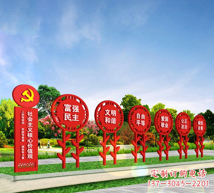 南阳新时代价值观雕塑——缅怀社会主义核心价值观