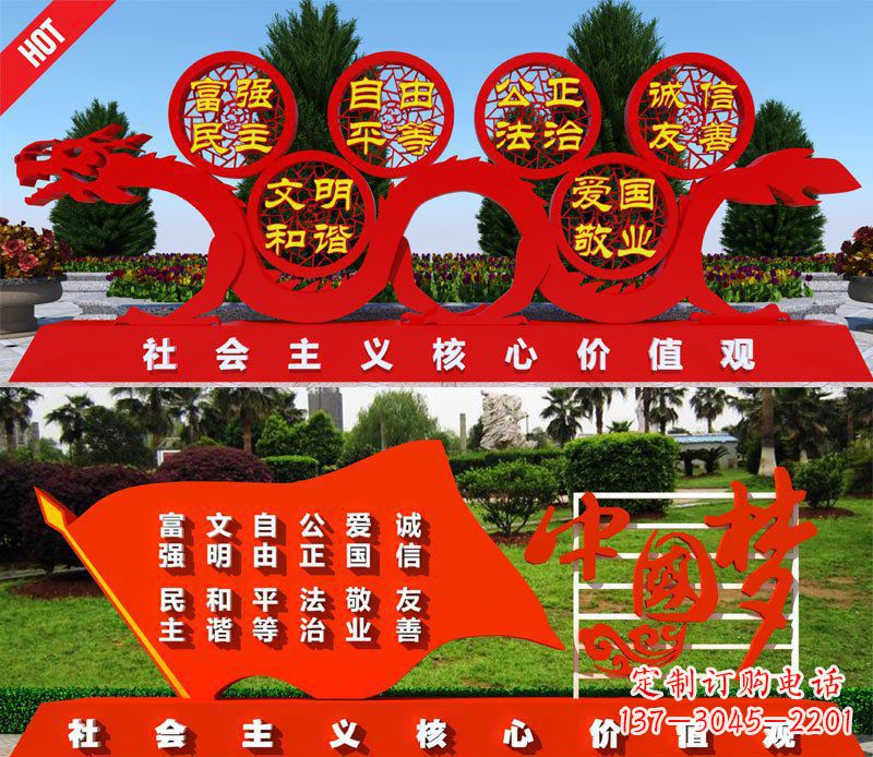 南阳展现社会主义核心价值观的景观雕塑