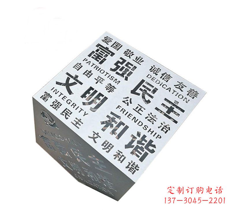 南阳城市价值观雕塑魔方与社会主义核心相结合