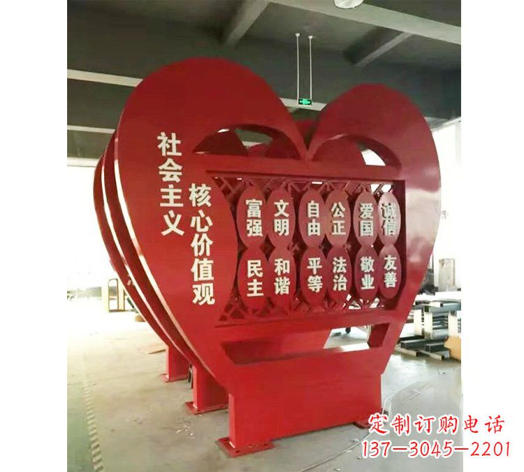 南阳社会主义核心价值观心形雕塑——缅怀先烈,礼赞红色城市