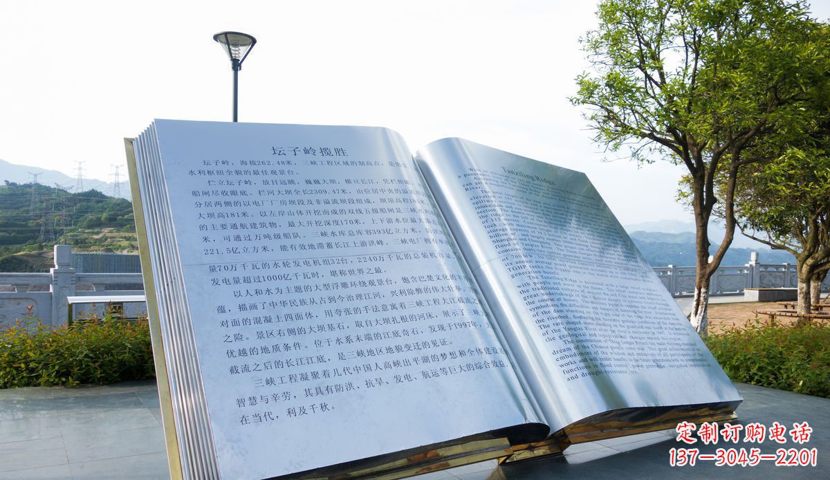 南阳城市不锈钢书本景观雕塑