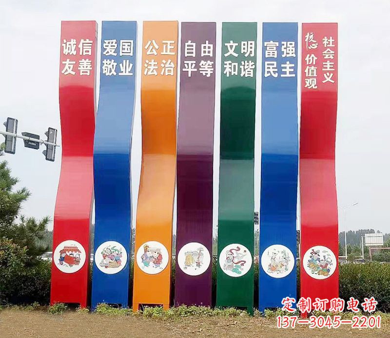 南阳城市彩色不锈钢社会主义核心价值观雕塑