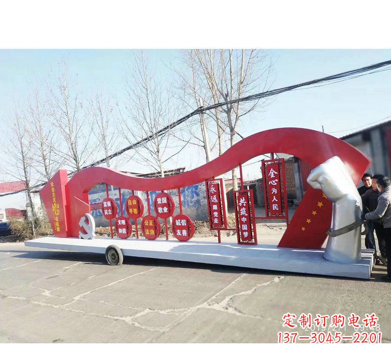 南阳城市街道上的党旗雕塑-铭记中国梦