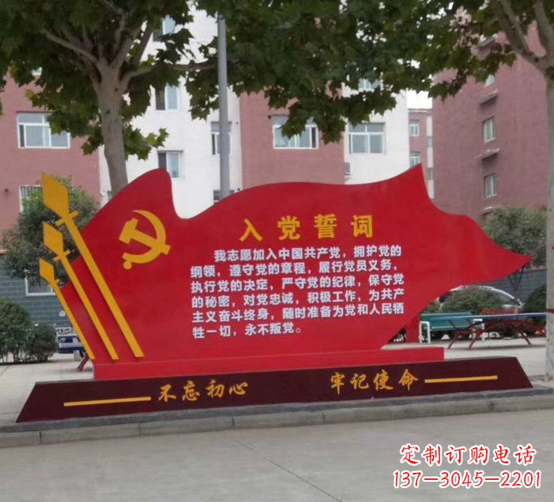 南阳城市街道上的党旗雕塑——见证不忘初心、牢记使命