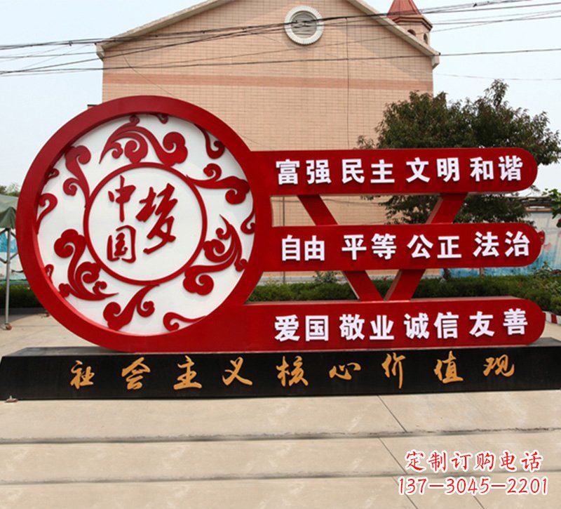南阳城市中国梦社会主义核心价值观雕塑