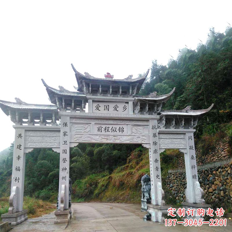 南阳村口道路三门石牌坊