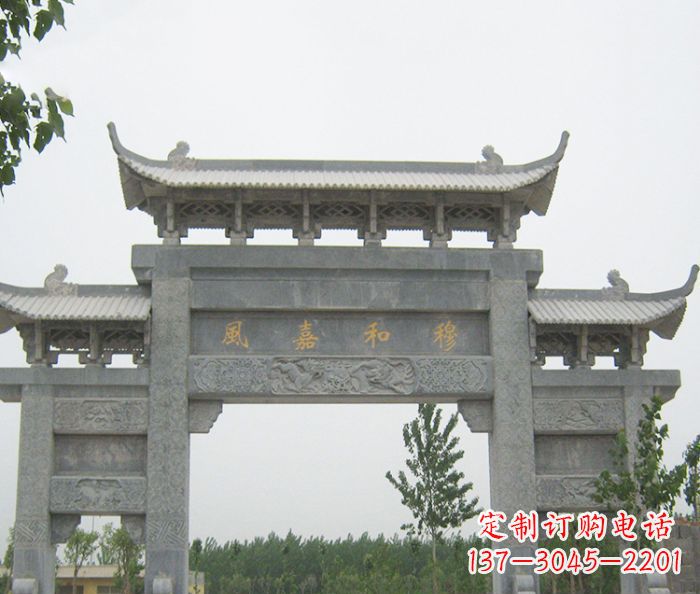 南阳村口三门石雕牌坊