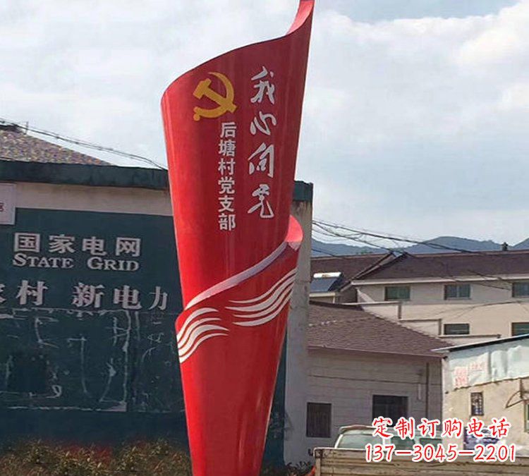南阳党旗雕塑——缅怀先烈、弘扬爱国主义