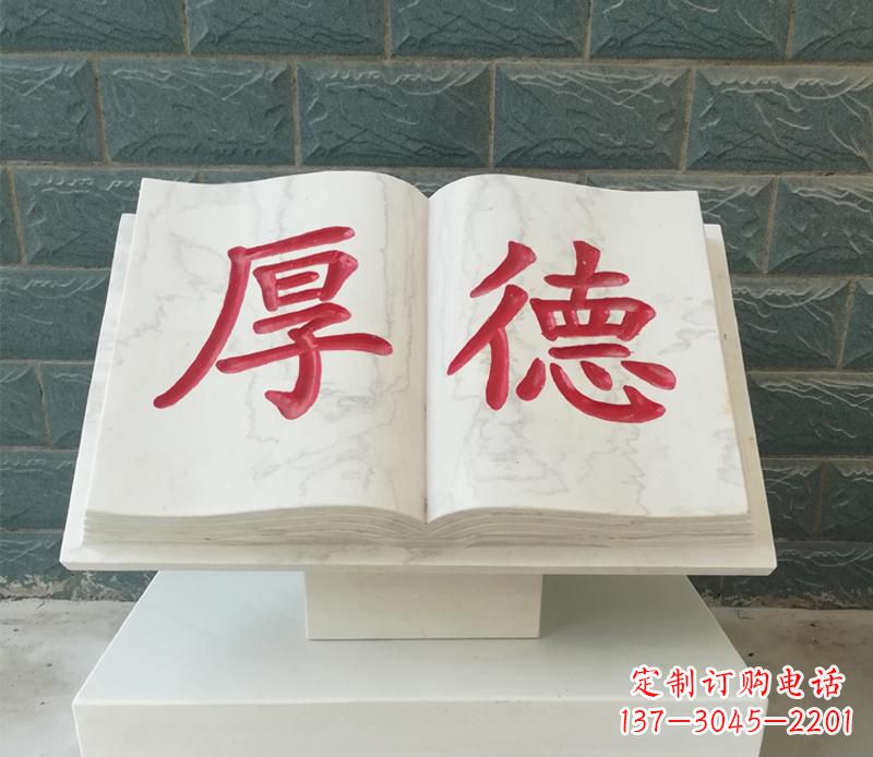 南阳精致而典雅的大理石书籍雕塑