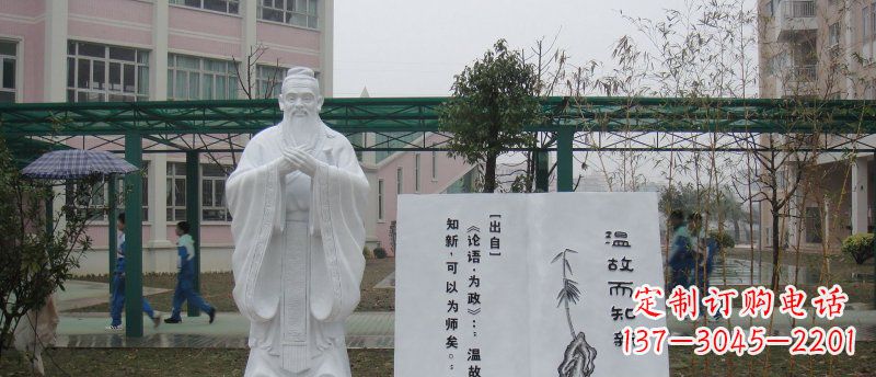 南阳中领雕塑大理石孔子校园雕刻石