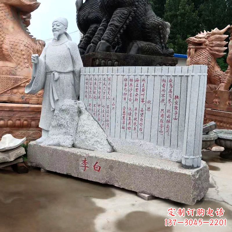 南阳传世李白石雕景观雕塑