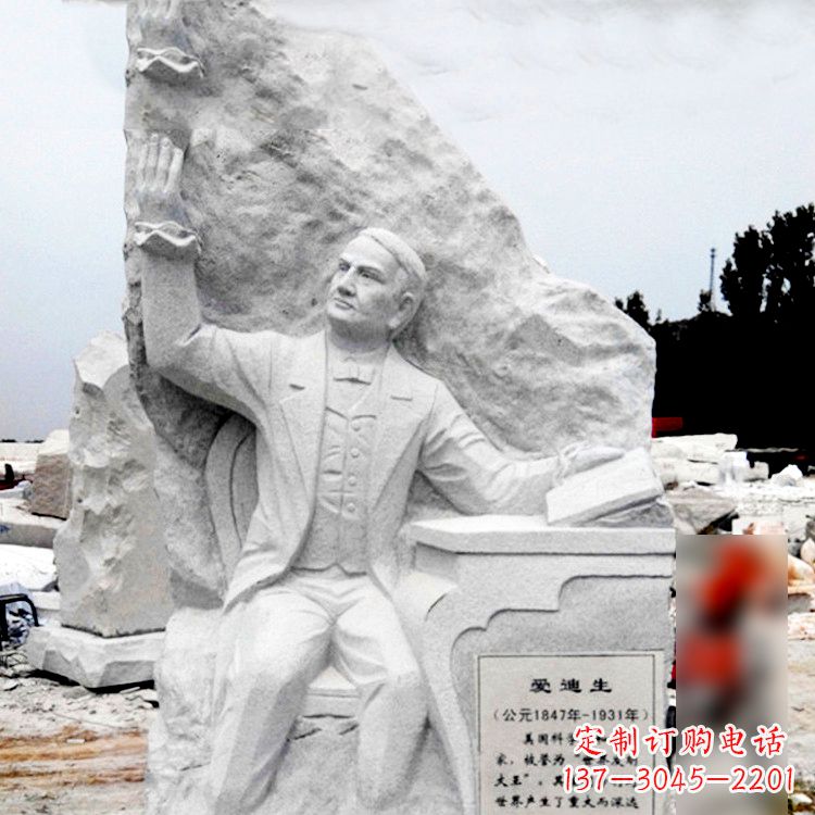 南阳大理石石刻爱迪生浮雕校园著名人物雕塑