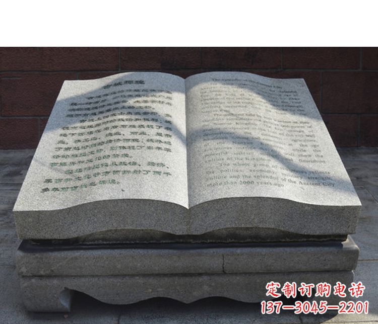 南阳书籍公园石雕