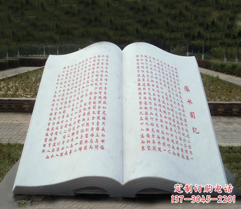 南阳大理石书籍雕塑-景观石雕精品