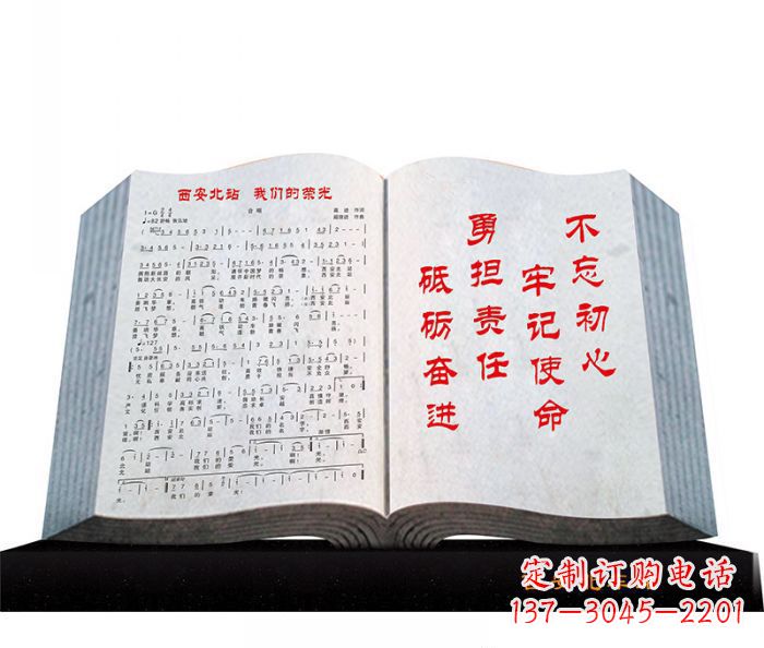 南阳精致石质书籍雕塑