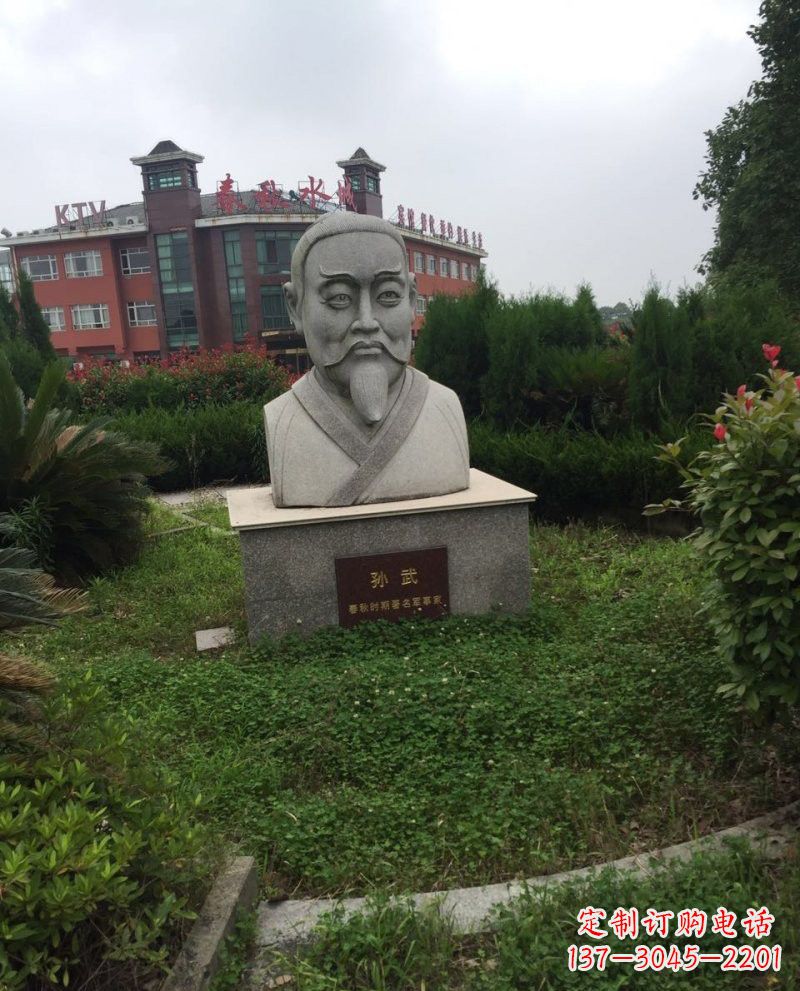南阳大理石孙武头像