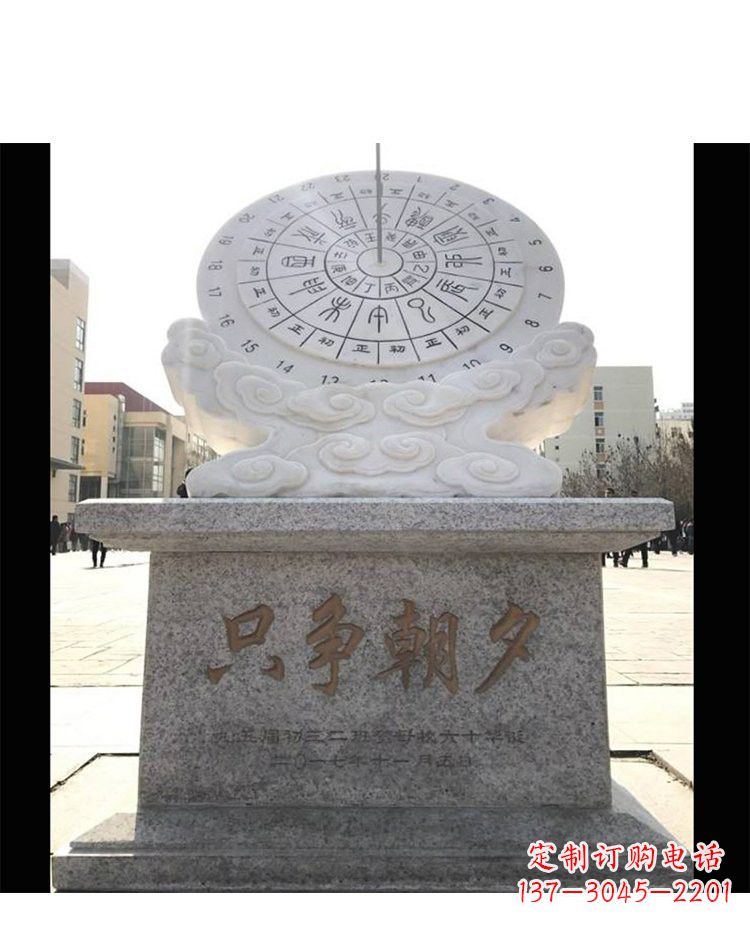 南阳精美大理石日晷雕塑