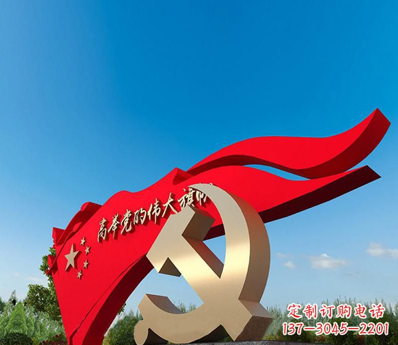 南阳大型不锈钢党徽五星红旗雕塑