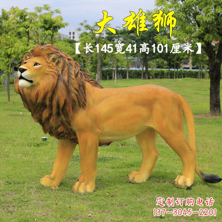 南阳玻璃钢大雄狮雕塑