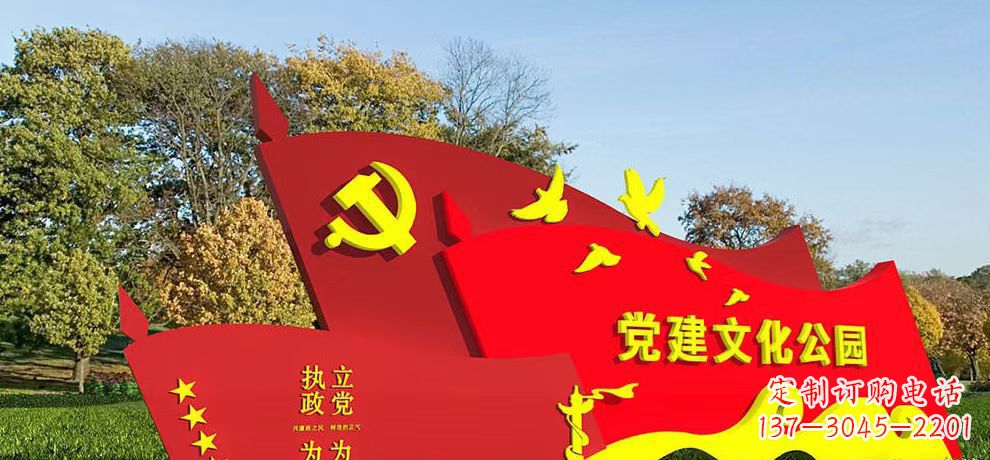 南阳高档不锈钢党旗雕塑