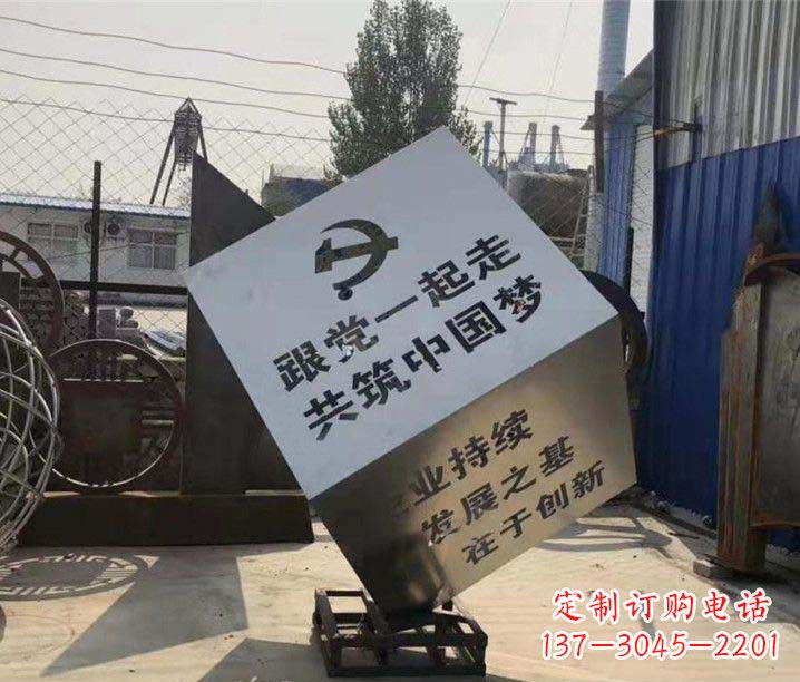 南阳党建不锈钢魔方摆件雕塑