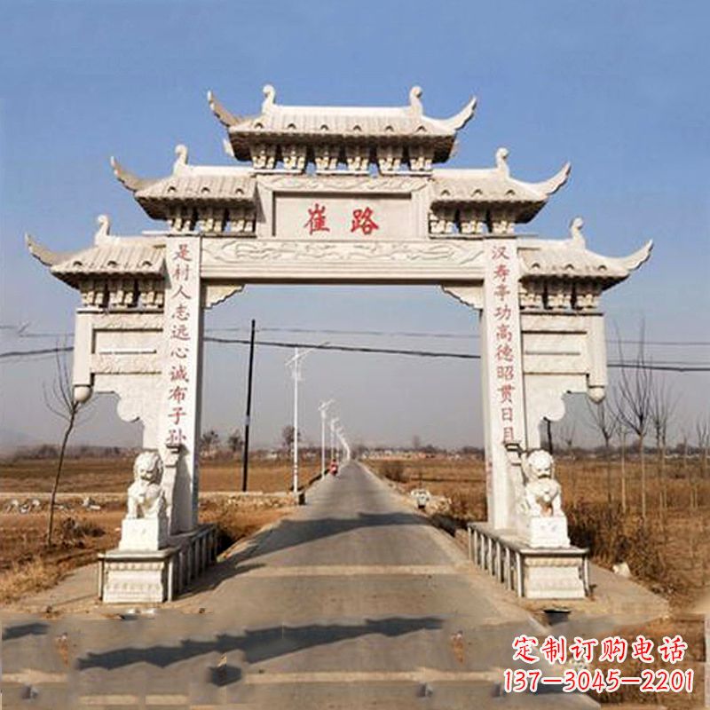 南阳道路单门石牌坊