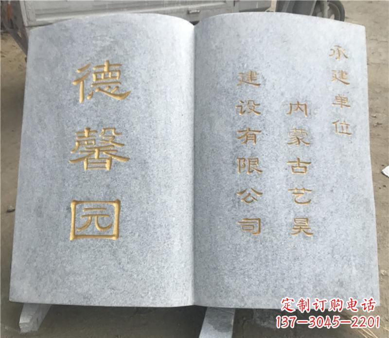 南阳书籍雕塑—独特的艺术之美