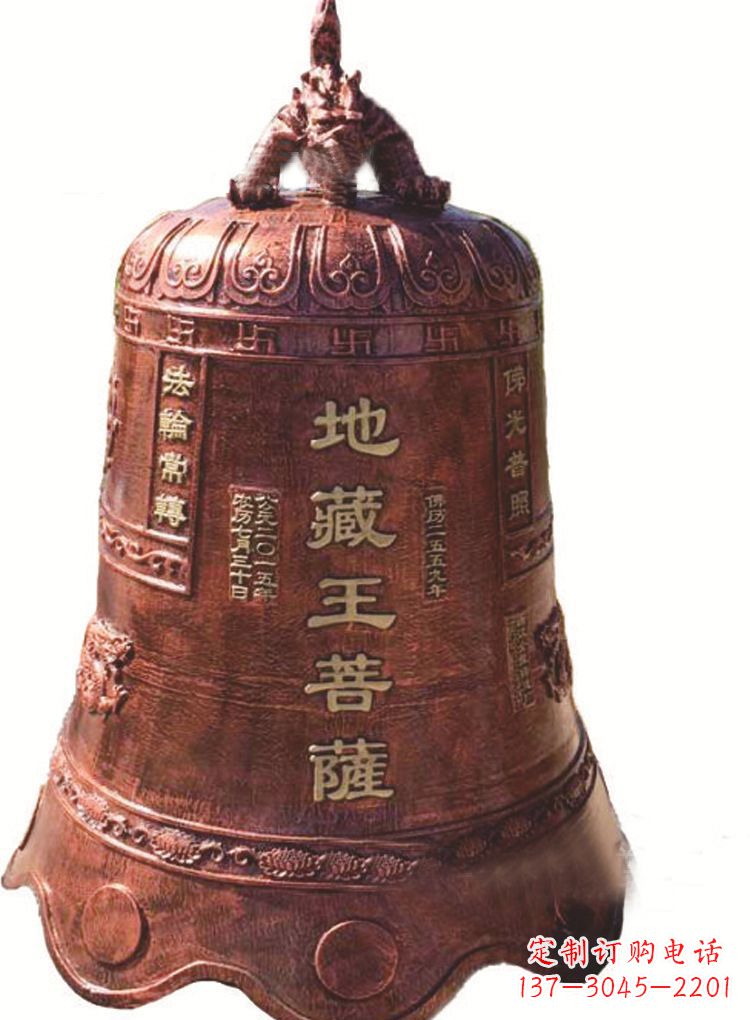 南阳地藏王菩萨铜佛钟