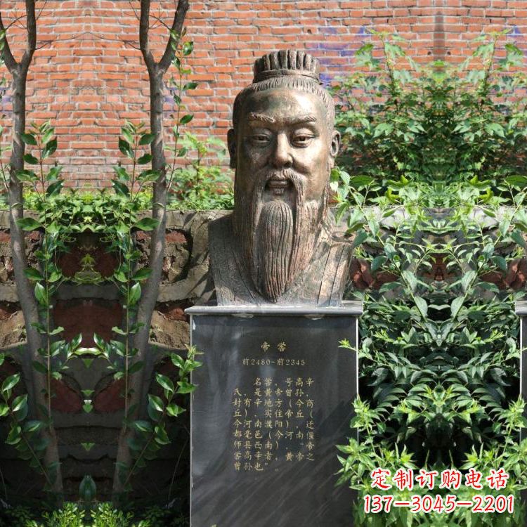 南阳帝喾纯铜头像雕塑-公园名人历史人物上古帝王雕像