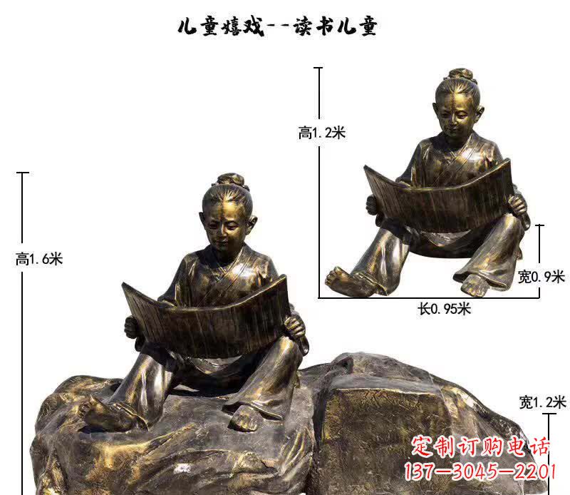 南阳读书儿童雕塑