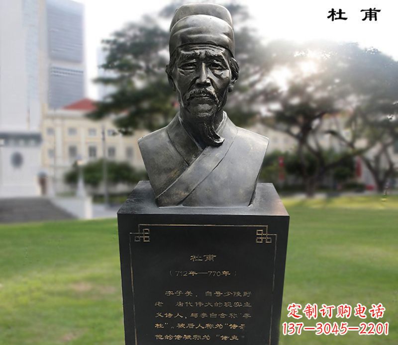 南阳杜甫胸像铜雕