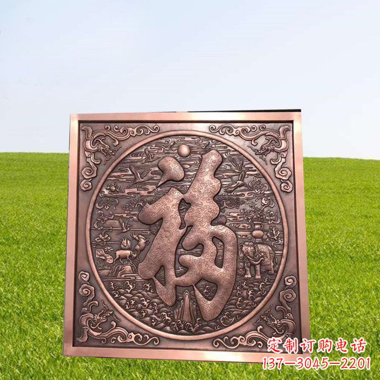 南阳精美锻铜福字雕塑