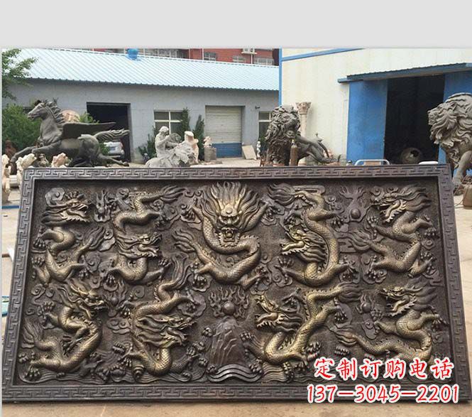 南阳锻铜九龙戏珠浮雕