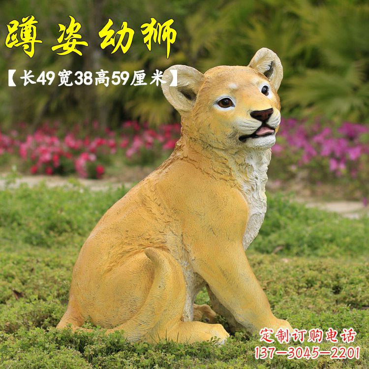 南阳玻璃钢仿真狮子雕塑,让你置身极致艺术氛围