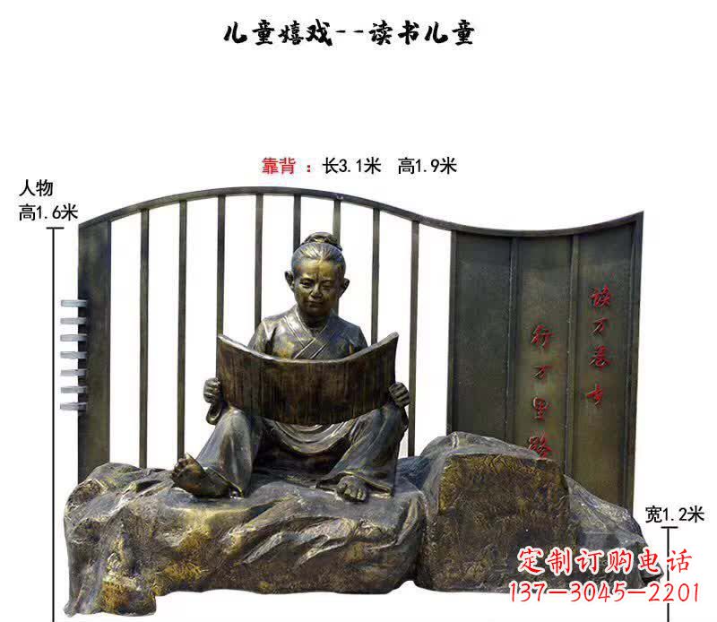 南阳儿童读书铜雕