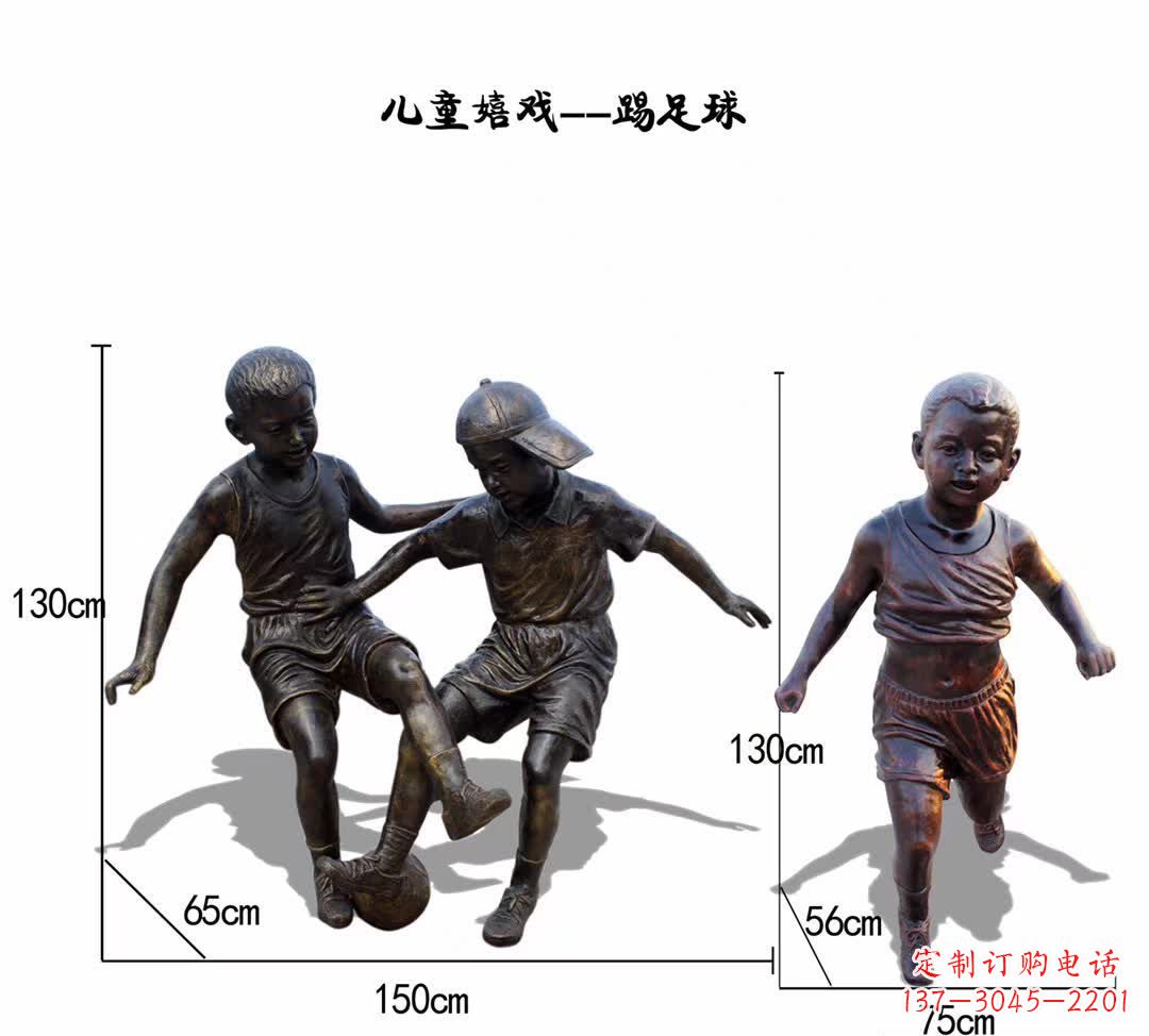 南阳儿童踢足球铜雕