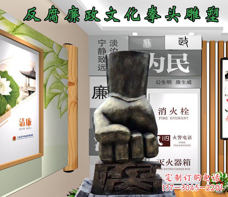 南阳反腐廉政文化拳头政府单位景观铜雕