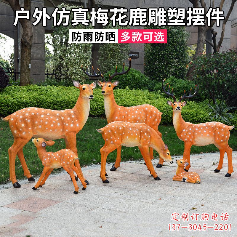 南阳优雅梅花鹿玻璃钢雕塑