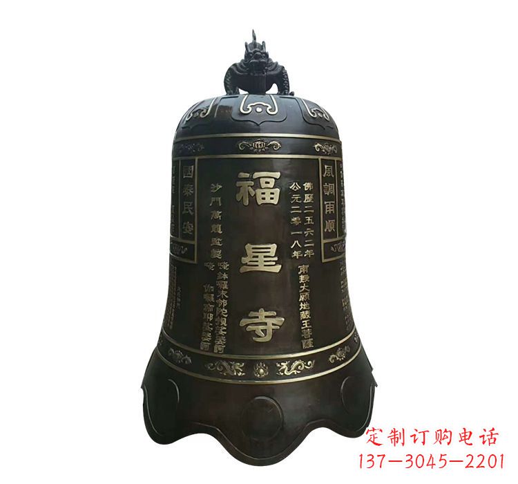南阳福星传世经典——铜钟