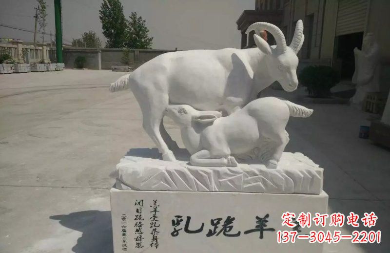 南阳神秘羔羊跪乳石雕塑