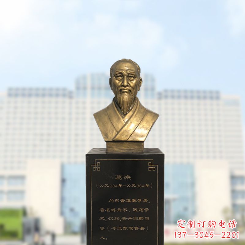 南阳葛洪玻璃钢仿铜雕塑医学名人头像装饰品