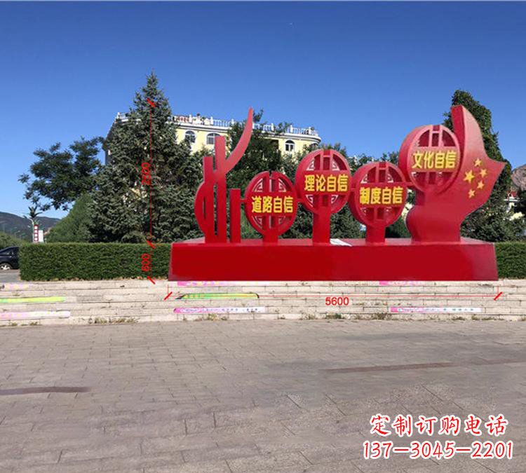 南阳钢铁精神——不锈钢党旗雕塑