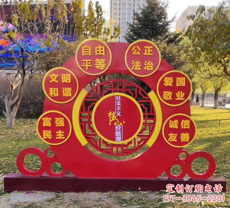 南阳公园不锈钢社会主义核心价值观雕塑