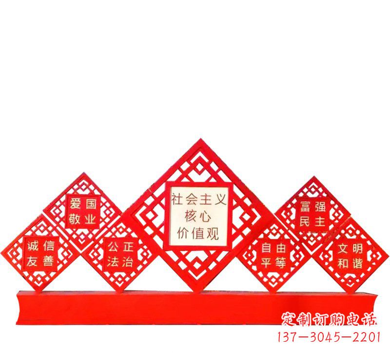 南阳公园不锈钢社会主义核心价值观党建雕塑