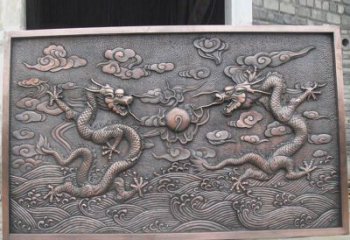 南阳锻铜双龙戏珠浮雕雕塑